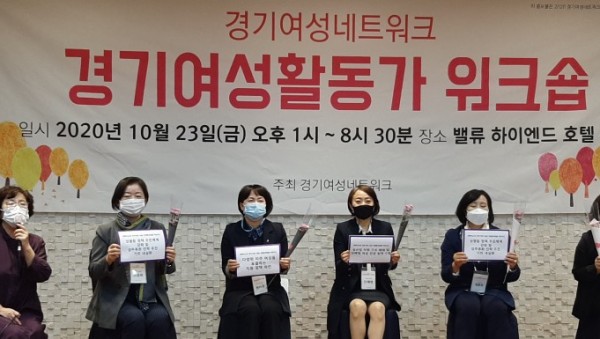 201026 문경희 부의장, 활발한 경기여성네트워크로 경기 성평등 정책 확산해야 (1).jpg