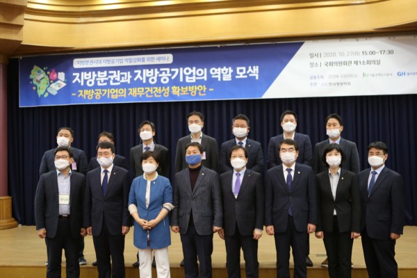 201027 안기권 의원, 지방분권발전 세미나 참석.jpeg