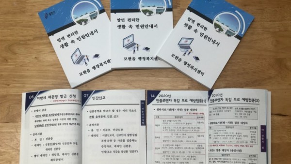 [사진] 모현-민원안내서.jpg