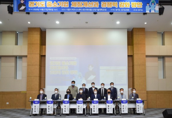 201028김봉배의원,경기도중소기업체질개선과경쟁력강화방안 사진.jpg