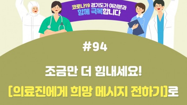 함께 극복 캠페인(94).jpg