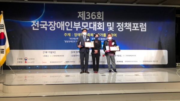 201029 최만식 의원, 전국장애인부모대회에서 감사패 수상 (1).jpg