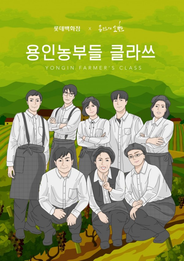 용인농부들 클라쓰 포스터.jpg