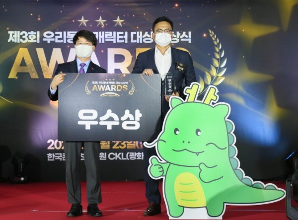 제3회 우리동네 캐릭터 대상 (1).JPG
