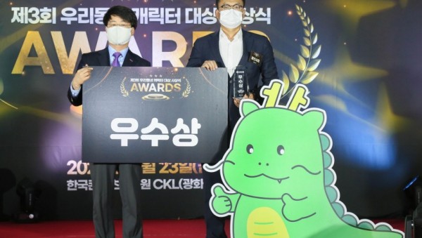 제3회 우리동네 캐릭터 대상 (1).JPG