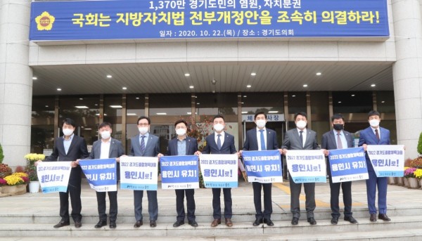 경기도의회 위원 결의대회.jpeg