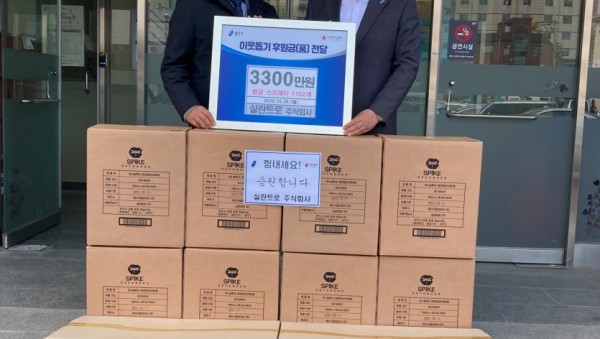 처인구 기탁자 실란트로주식회사.jpg