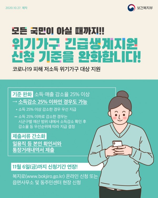 위기가구 지원.jpg