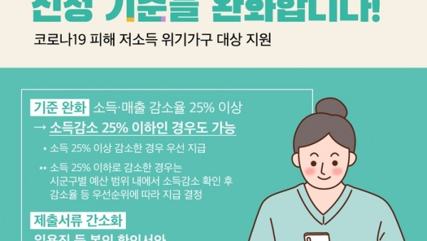 위기가구 지원.jpg