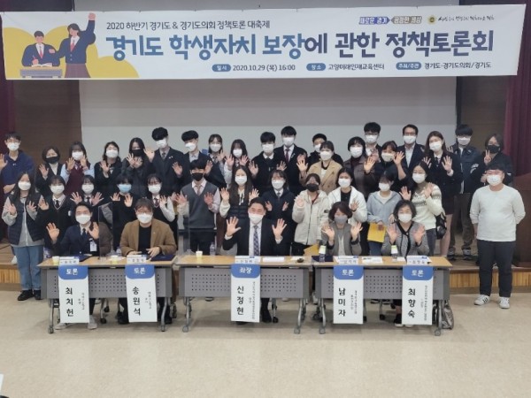[교체]201030 신정현 의원, 경기도 학생자치 보장에 관한 정책토론회 개최.jpg