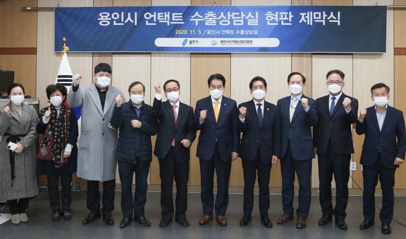 언택트 수출상담실 현판 제막식 1.jpg