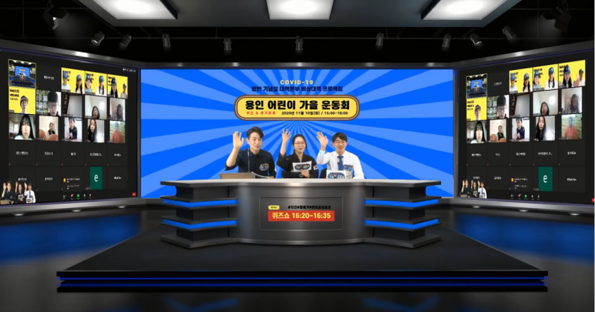 온라인 운동회 진행사진.PNG