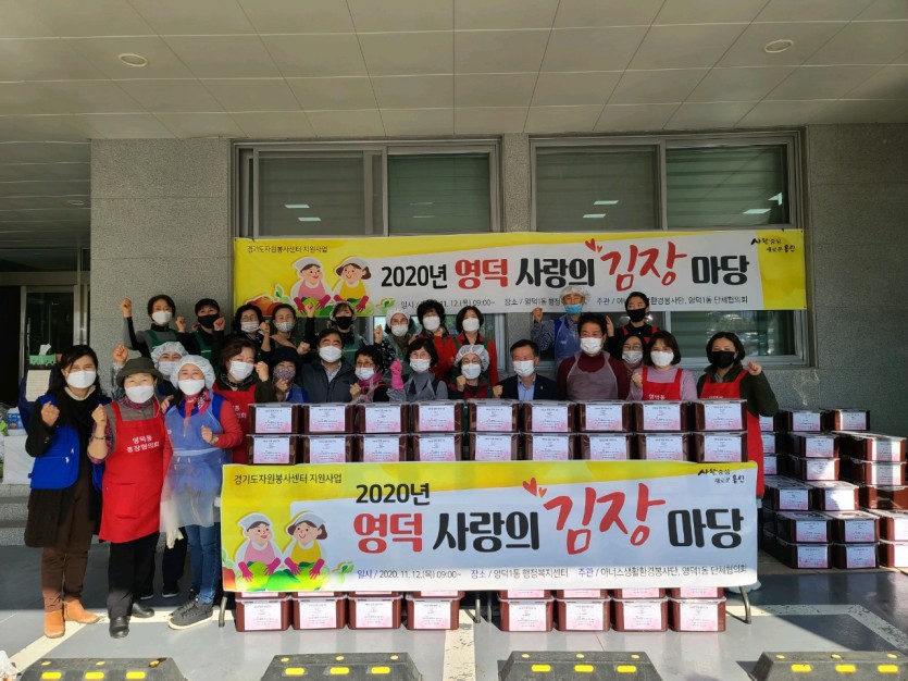 12일 영덕 사랑의 김장마당.jpg