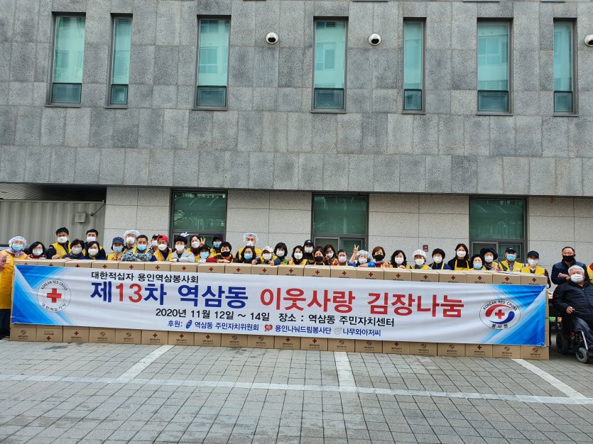 201116_어려운 이웃을 위한 김치 나누기 온정 이어져_사진(2).jpg
