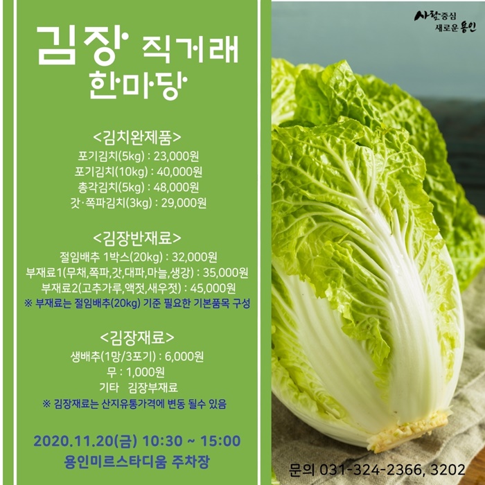 김장.jpg