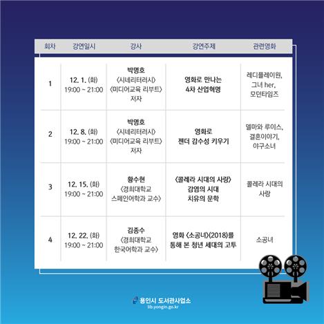 영화 속 인문학 산책 포스터3.jpg
