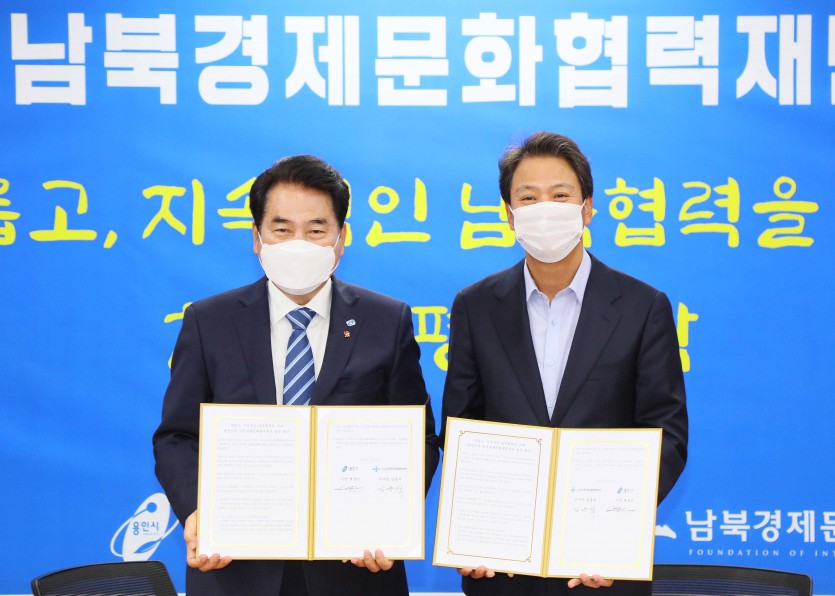 201124_용인시 경문협과 남북교류협력 추진 위한 업무협약_사진(1).jpg
