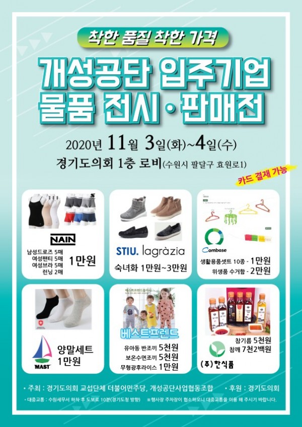 개성공단 웹자보.jpg