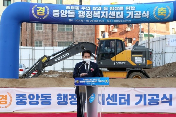 중앙동 행정복지센터 청사 기공식 (1).JPG