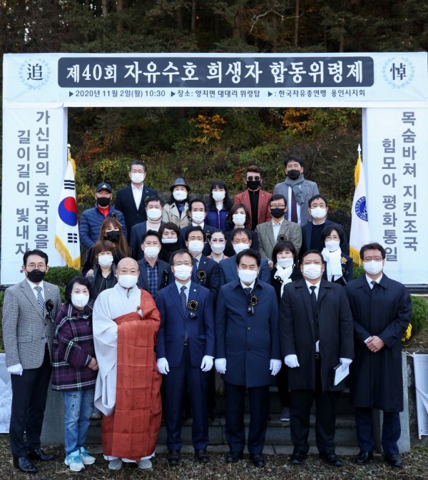 자유수호 희생자 합동 위령제 (3).JPG
