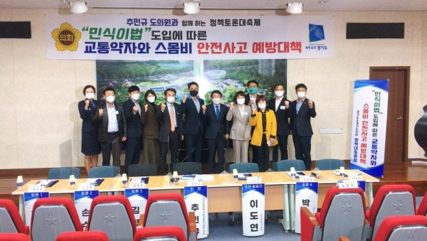 201102 추민규-정책토론회 개최_사진.jpg