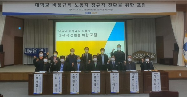 대학교 비정규직 노동자 정규직 전환 포럼1.jpg