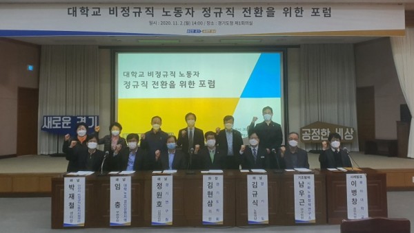 대학교 비정규직 노동자 정규직 전환 포럼1.jpg