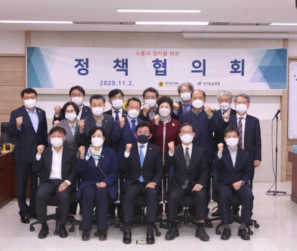 의회 - 교육청 정책협의회.jpg
