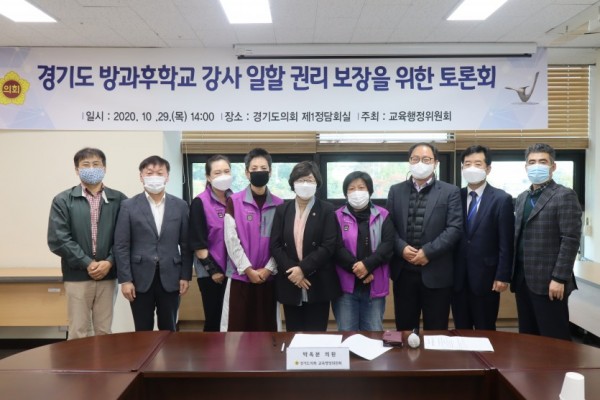 201102박옥분 의원, 경기도 방과후학교 강사 지속가능한 일자리 보장을 위한 토론회사진1.JPG