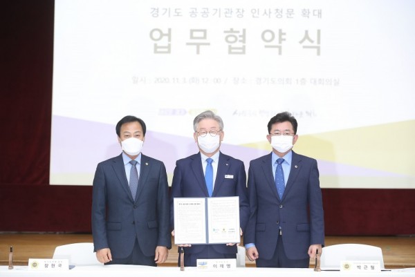 201103더민주당,경기도 공공기관장 인사청문 확대 업무 협약식 개최.jpg