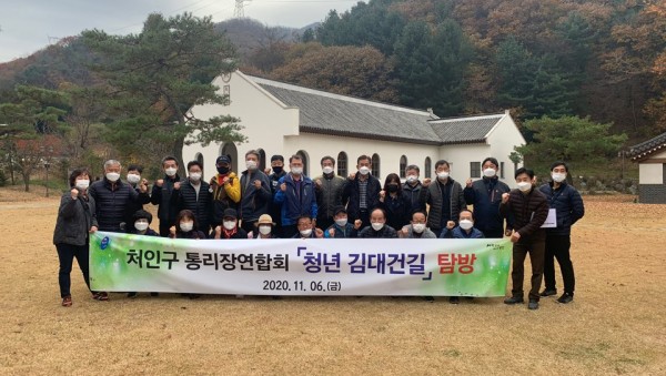 (사진) 처인구 통리장연합회 청년 김대건길 탐방.jpeg