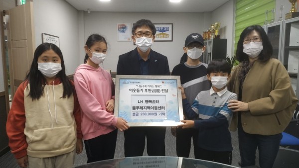 물푸레 지역아동센터 이웃돕기 성금 기탁.jpg