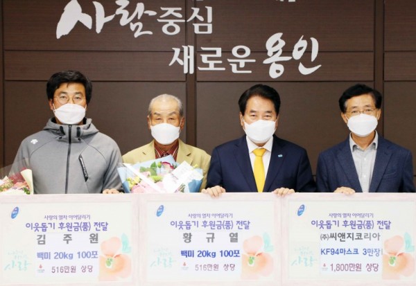 6일 이웃돕기 후원품 전달식.jpg