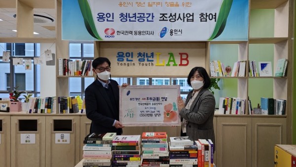 (사진)한국전력 동용인지사 청년공간에 후원품 지원.jpg
