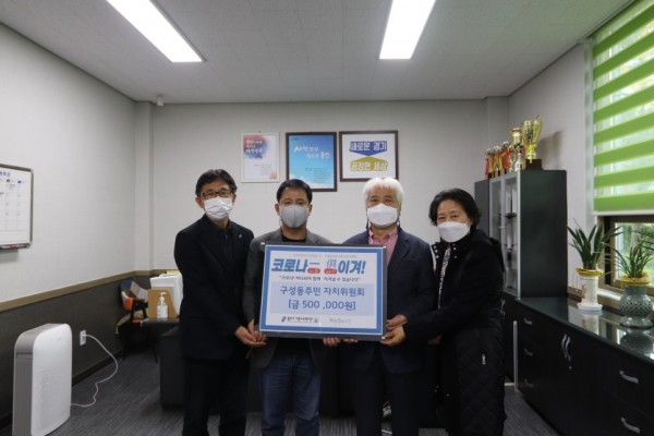 9일 구성동 주민자치위원회.jpg