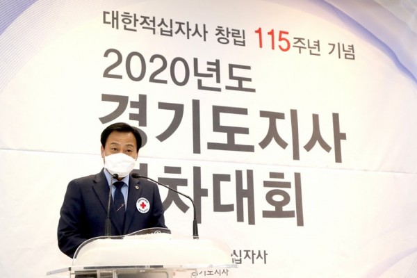 201111 장현국 의장, 대한적십자사 창립 115주년 기념 경기도지사 연차대회 참석v1 (1).jpg