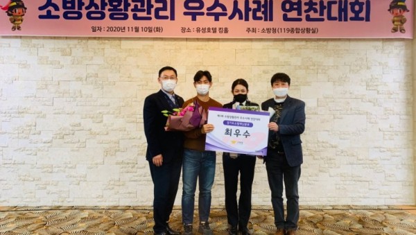 제1회+우수상황관리+연찬대회+최우수상+쾌거.jpg