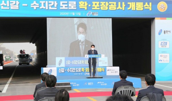 201113 신갈-수지간 도로 확장공사 개통식1.jpg