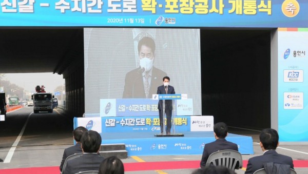 201113 신갈-수지간 도로 확장공사 개통식1.jpg