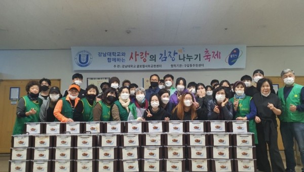 구갈동 김장.jpg