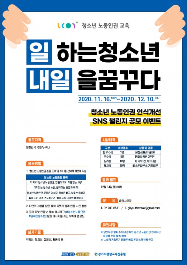 온라인+홍보이벤트+포스터.jpg