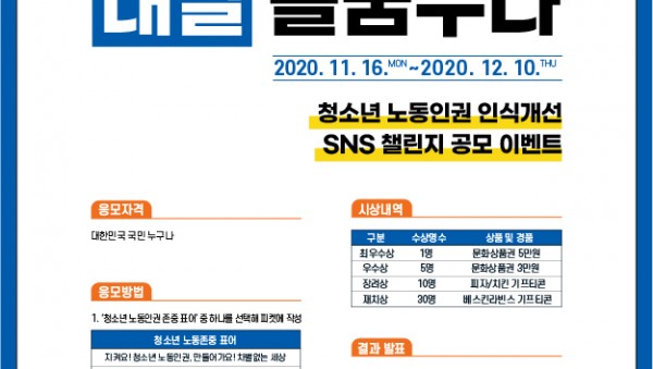 온라인+홍보이벤트+포스터.jpg