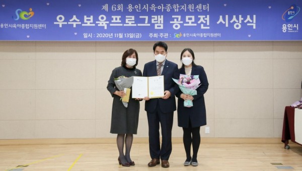 201113 육아종합지원센터 우수보육프로그램 공모전 시상식 (2).JPG
