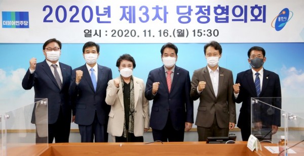2020년 제3차 당정협의회 (2).JPG