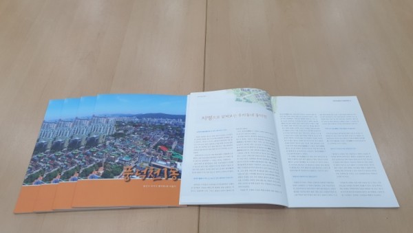 201118_풍덕천1동 주민자치위원회 마을지 발간_사진.jpg