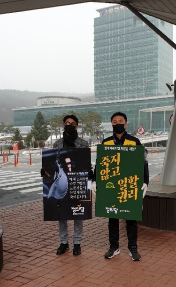 11월 18일(수) 용인시청역앞 정의당용인시위원회 김승현노동위원장(좌) 노경래 상임고문(우).jpg