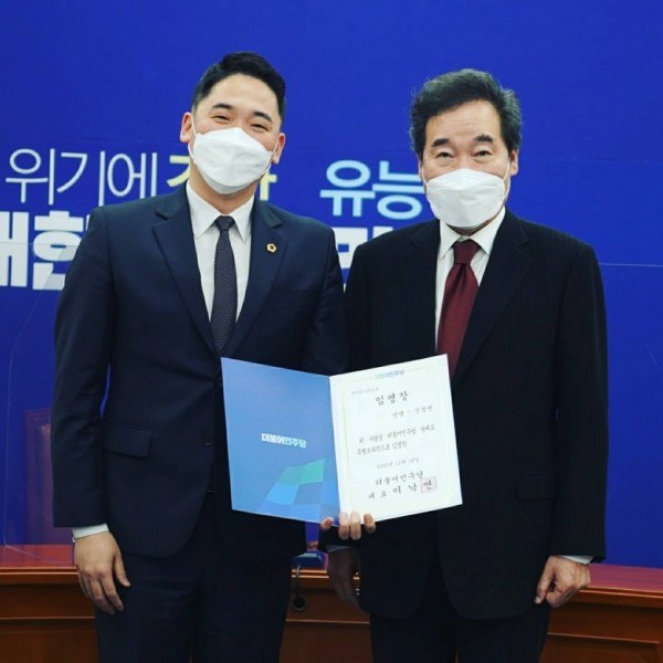 신정현 경기도의원, 이낙연 더불어민주당 당대표 특별보좌역에 임명 1.jpg