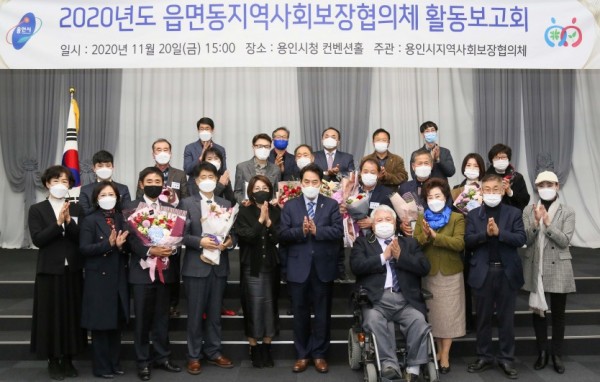 1. 2020 읍면동 지역사회보장협의체 활동보고회.JPG