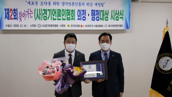 201123 김봉균 의원, (사)경기언론인협회 주관 ‘의정대상’ 수상 (1).jpg