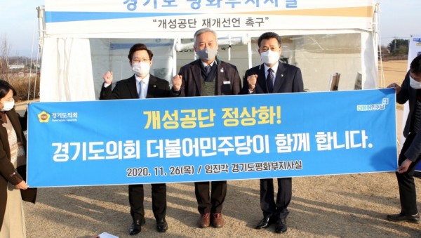 201126 더민주 대변인단 논평, 개성공단 정상화 의지 표명 (1).JPG